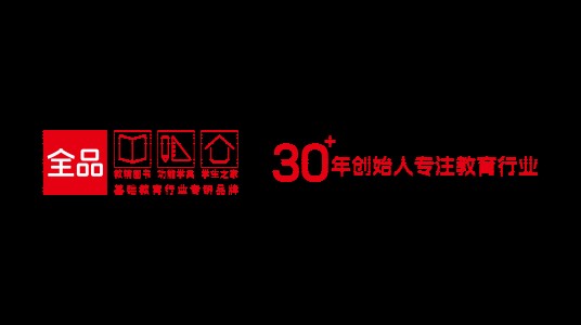 北京全品文教科技有限公司