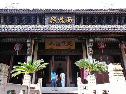 西施故里民俗馆
