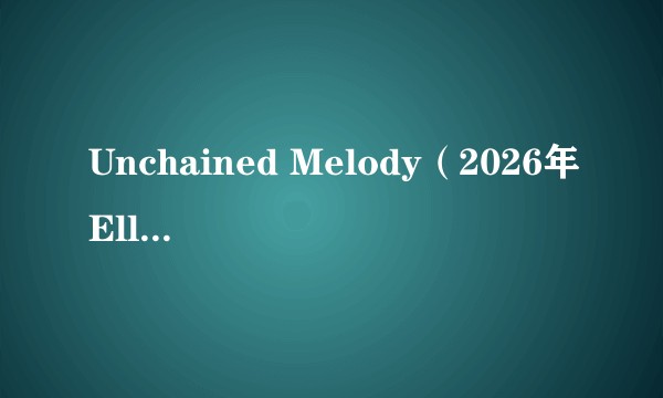 Unchained Melody（2026年Elliot James Reay演唱的歌曲）