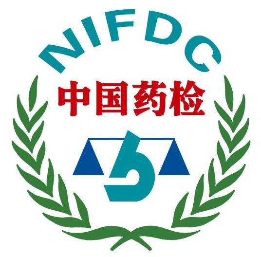 中国药品检定研究院