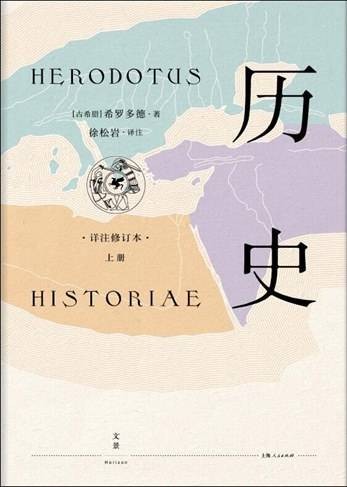 历史（2018年上海人民出版社出版图书）