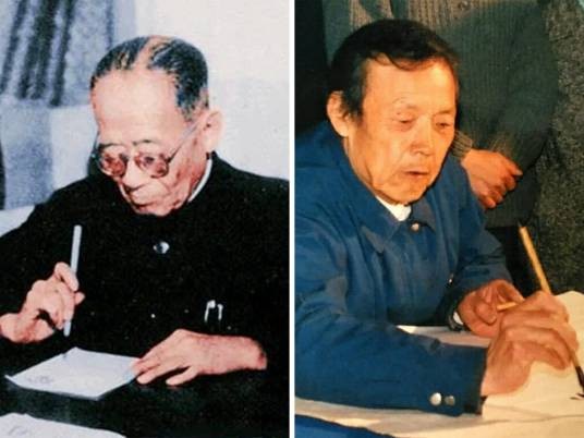 北大书法史两巨匠