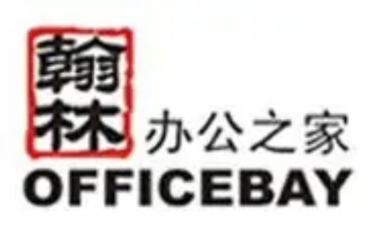 广州翰林办公用品配送中心