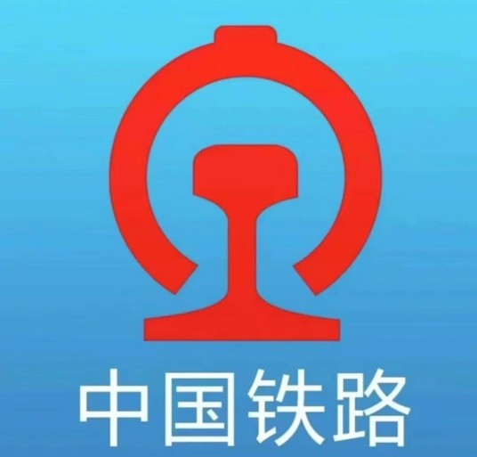 中国铁路人才招聘网