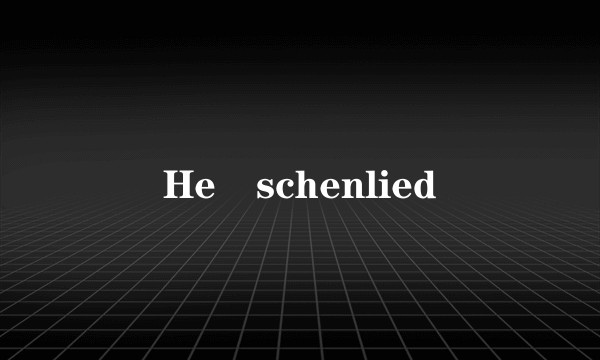 Heäschenlied