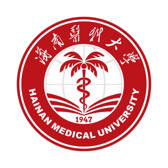 海南医科大学