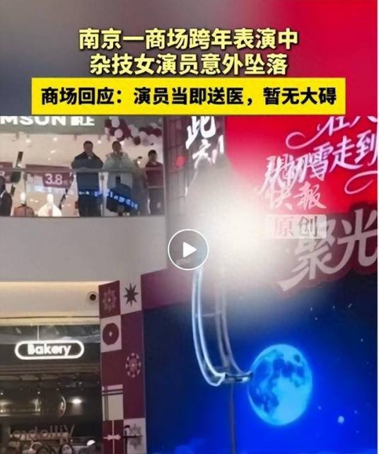 12·31南京浦口女演员意外坠落事件
