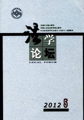 法学论坛