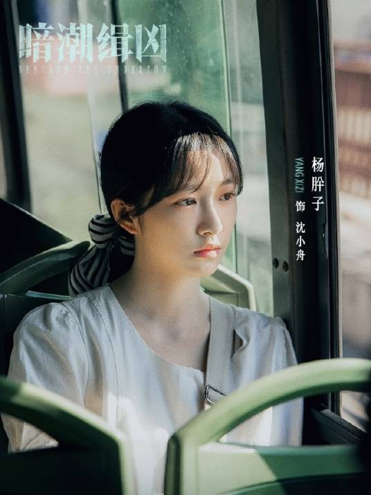 沈小舟