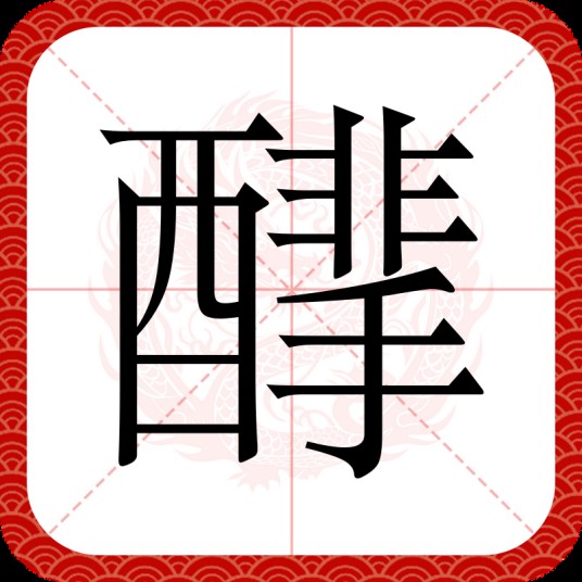 䤏