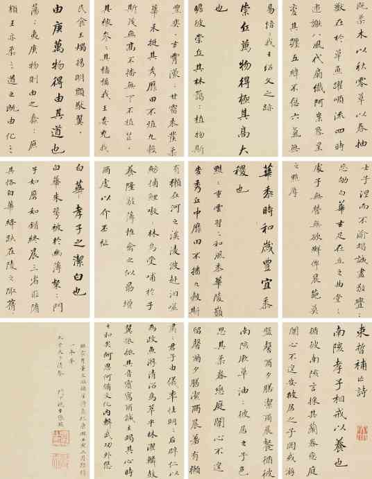 笙诗