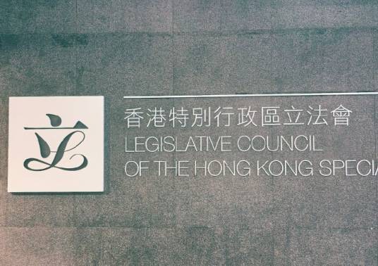 香港特别行政区第八届立法会