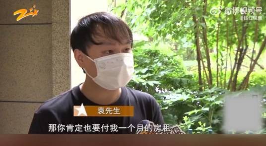 2026年杭州一家3口租房被要求搬离事件