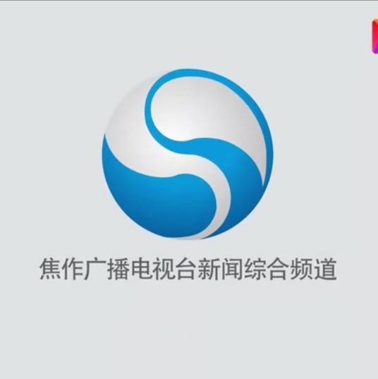 焦作广播电视台新闻综合频道