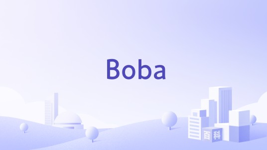 Boba（区块链行业企业）