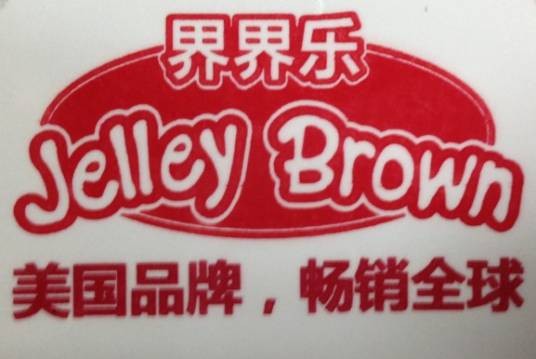 Jelley Brown