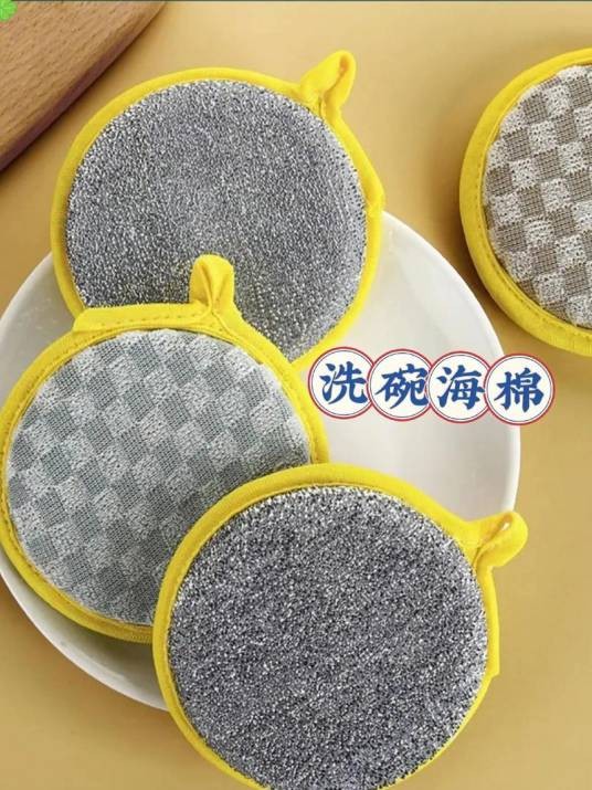 洗碗海绵