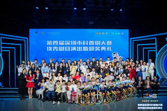 深圳科普剧大赛