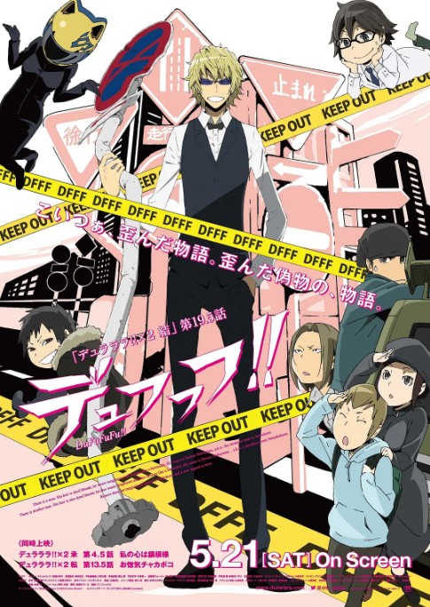 无头骑士异闻录第二季：结 OVA