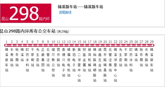 苏州公交昆山298路
