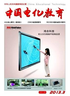 中国电化教育