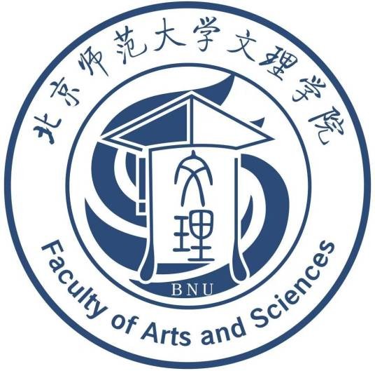 北京师范大学文理学院