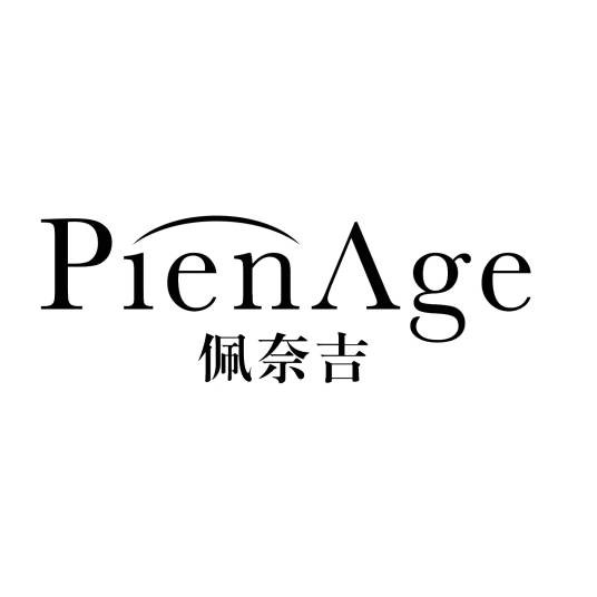 佩奈吉
