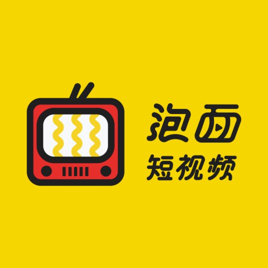 泡面短视频