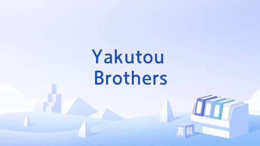 Yakutou Brothers