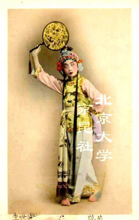李世芳（中国京剧旦角演员）