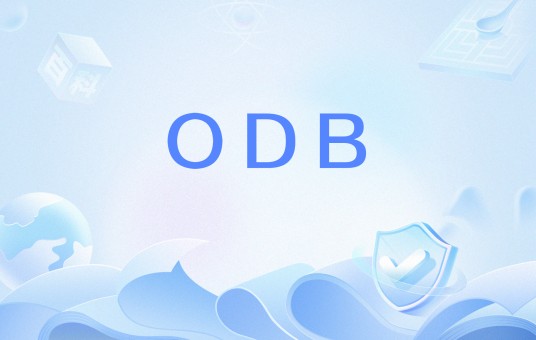 ODB（车载自动诊断系统）
