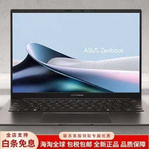 华硕灵耀14 2025锐龙版