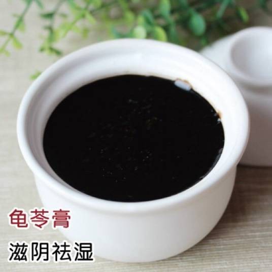 家制龟苓膏