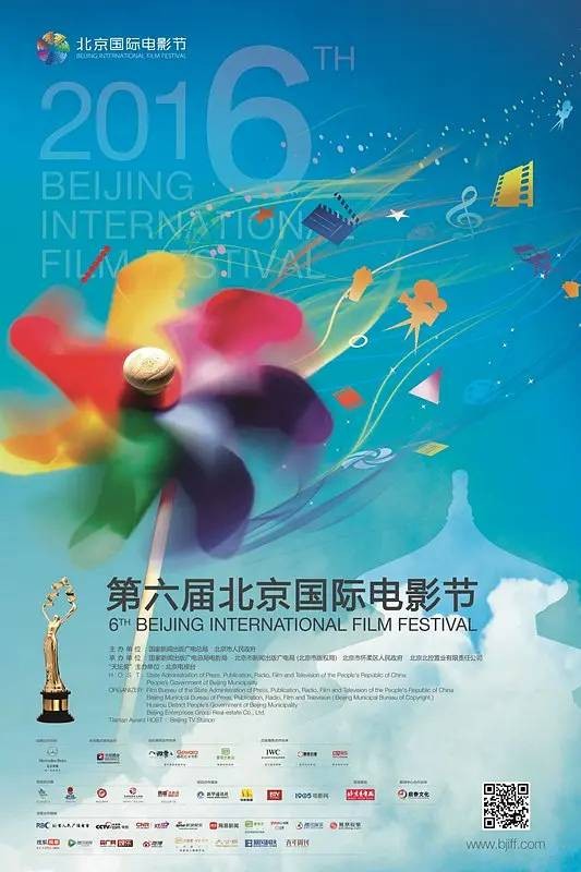 第6届北京国际电影节天坛奖
