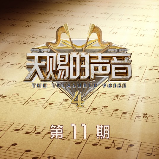 雨爱（汪苏泷、吉克隽逸演唱的歌曲）