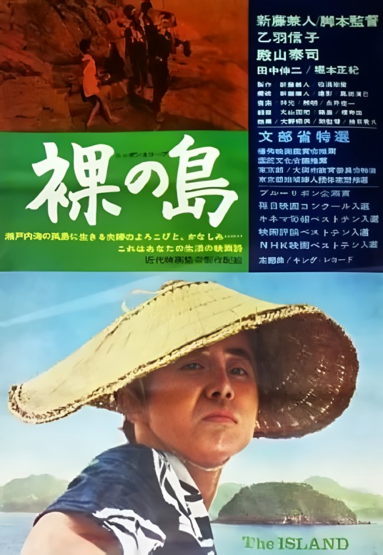 裸之岛
