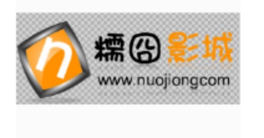 糯囧影城