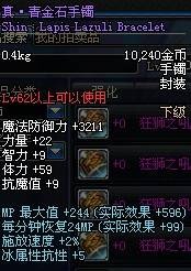 真青金石手镯