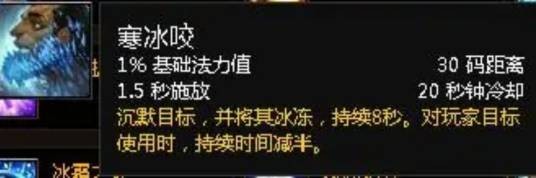 寒冰咬
