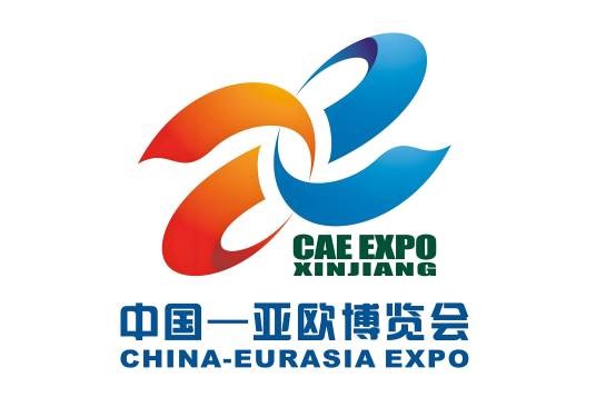 第九届中国—亚欧博览会