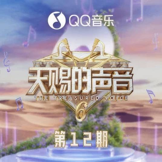 屋顶着火（喻言、赖美云、傅菁演唱的歌曲）