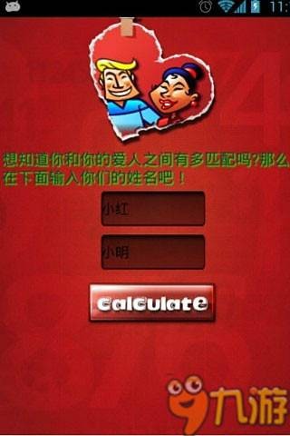 爱情缘分测试