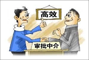 政府采购供应商