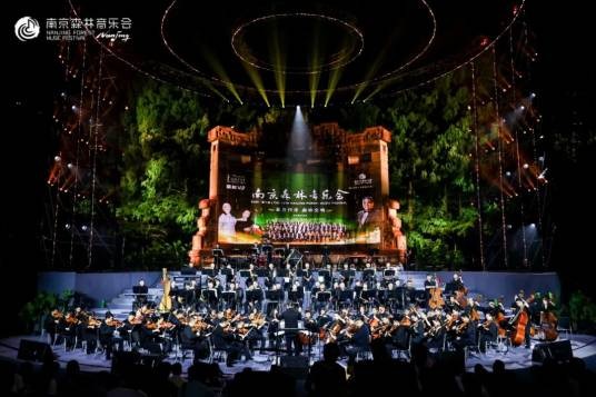 2024南京森林音乐会