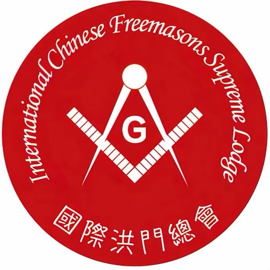 国际洪门中华总会