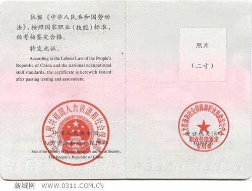 房地产营销师
