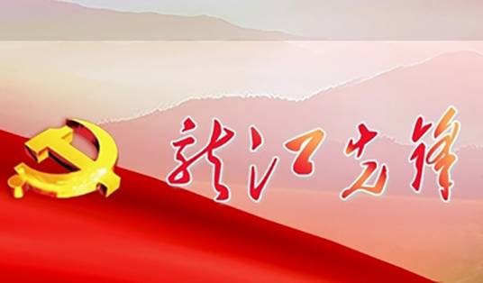 龙江先锋（微信公众号）