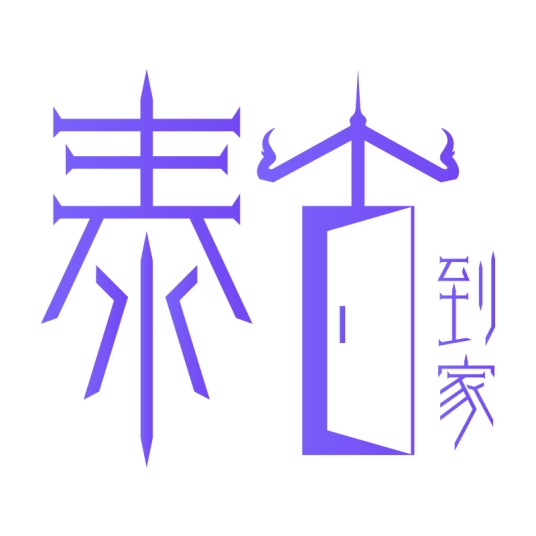 泰古到家