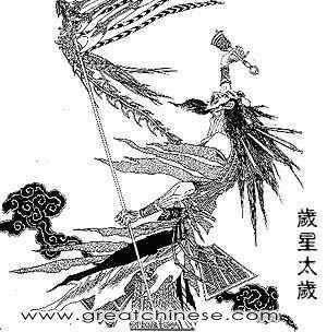 岁星太岁