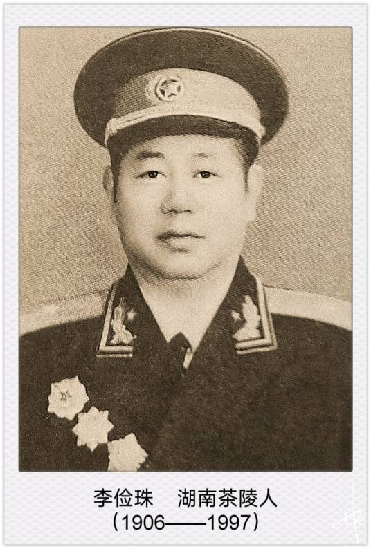李俭珠